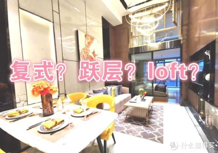 買不起別墅可以看看躍層，128㎡三室兩廳大躍層，堪稱空中別墅