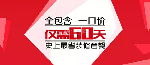 找工長(zhǎng)裝修還是找裝修公司？如何裝修省心省錢又好看？