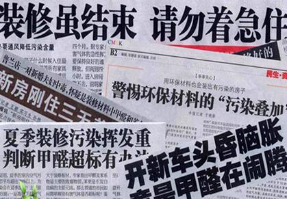 真以為通風半年就能吹跑甲醛？除裝修污染要用15年是真的嗎？
