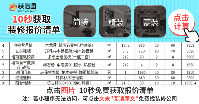 南充辦公室裝修要花多少錢？附帶值得推薦的裝修公司