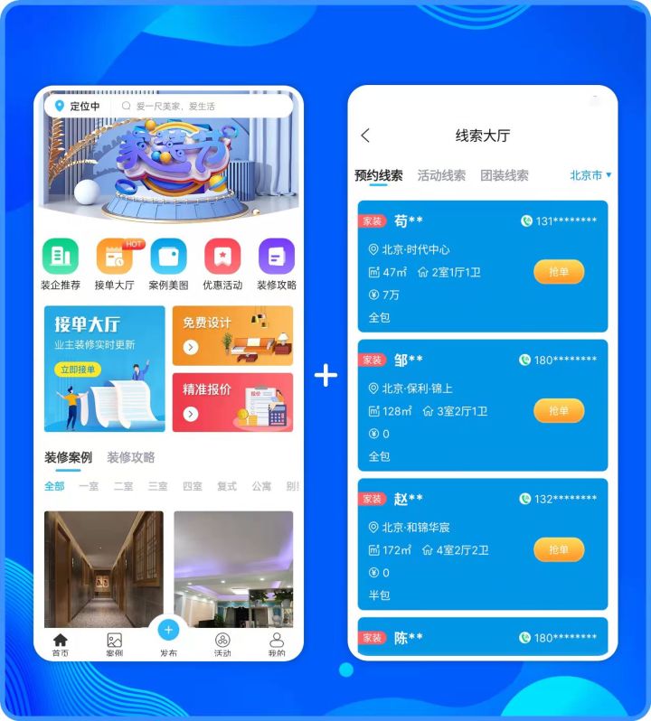 裝修接單平臺哪個比較好？幾點經(jīng)驗告訴你