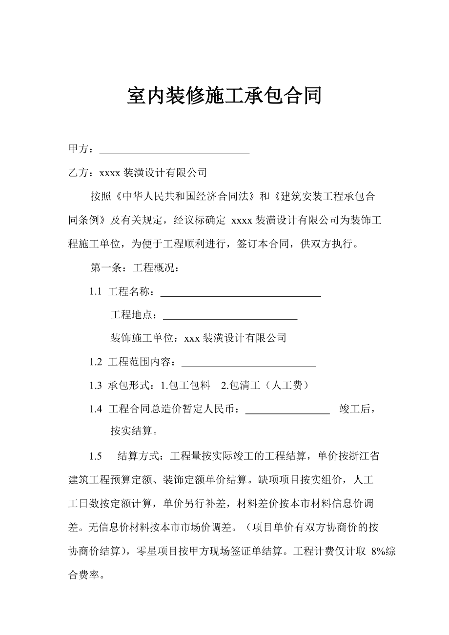 裝修：什么是半包、全包和清包？新房裝修選哪個好？各有什么利弊？